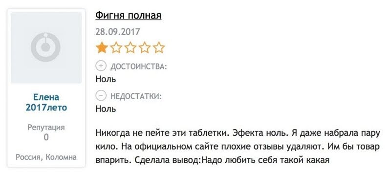 Если бы отзывы не удаляли на официальном сайте, в отзовик бы это не пошло