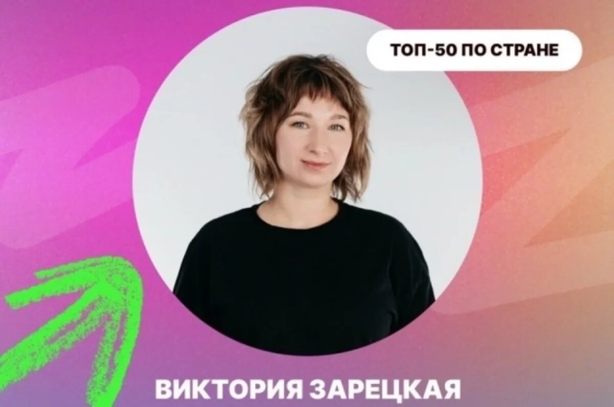    Псковичка стала победителем всероссийского конкурса «Наставничество»