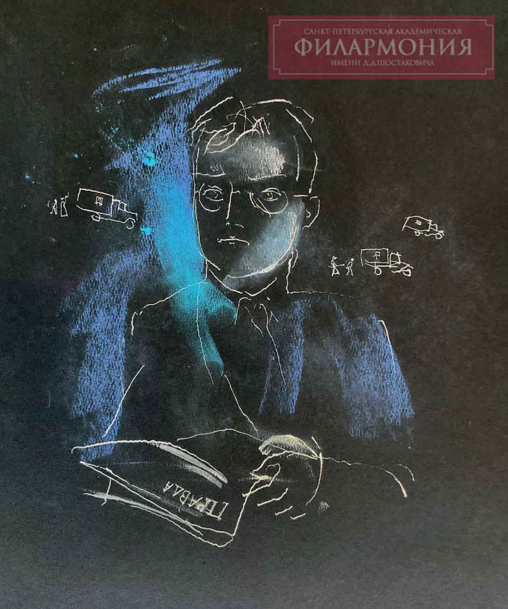 Шостакович