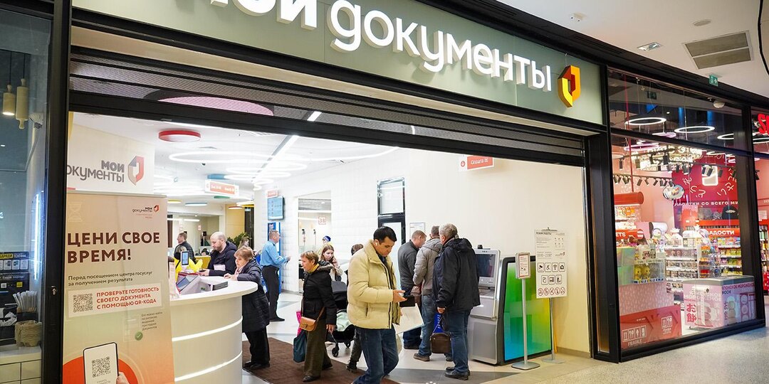 Как поменять права через МФЦ и какие документы для этого нужны