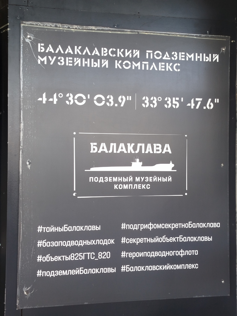 Крым в Сердце 