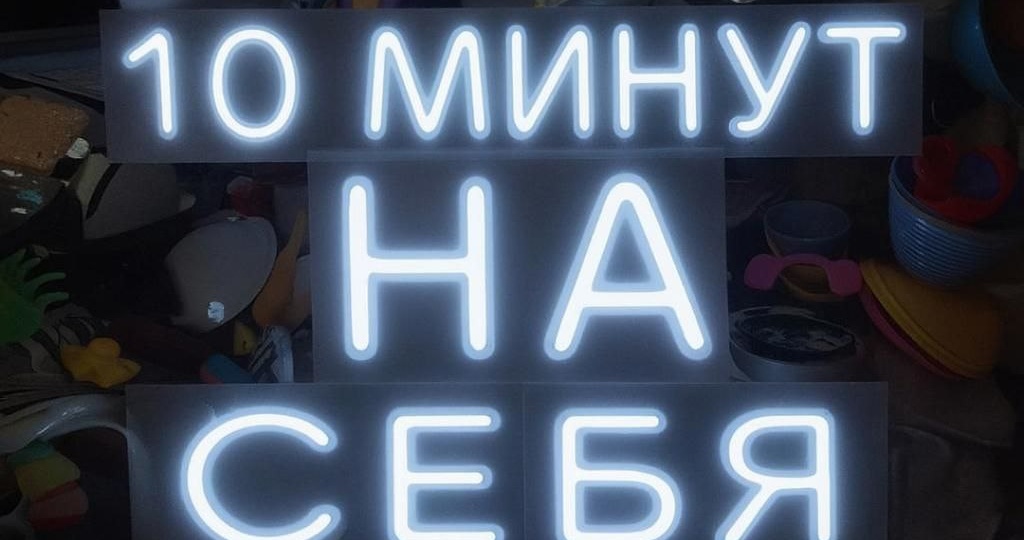 Топ-5 способов вернуть бодрость и хорошее настроение за 10 минут