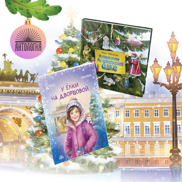 коллаж от издательства