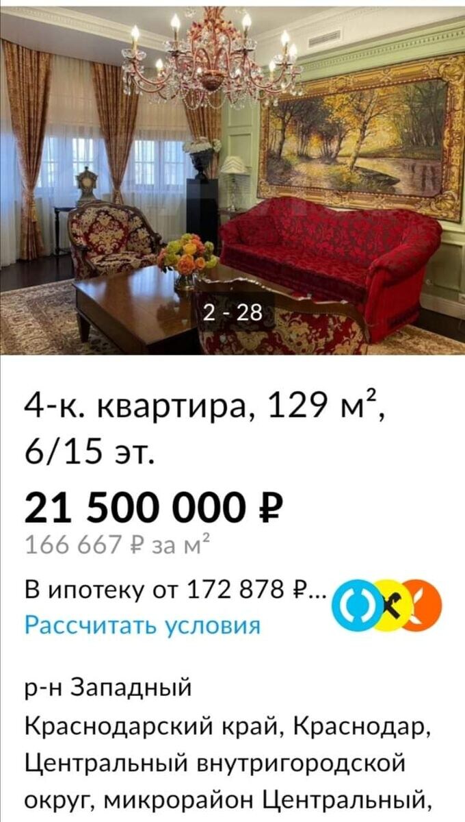 Скриншот с сайта Avito.ru