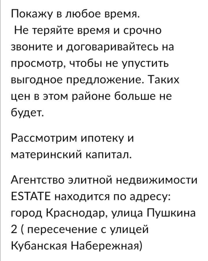 Скриншот с сайта Avito.ru. Листайте галерею