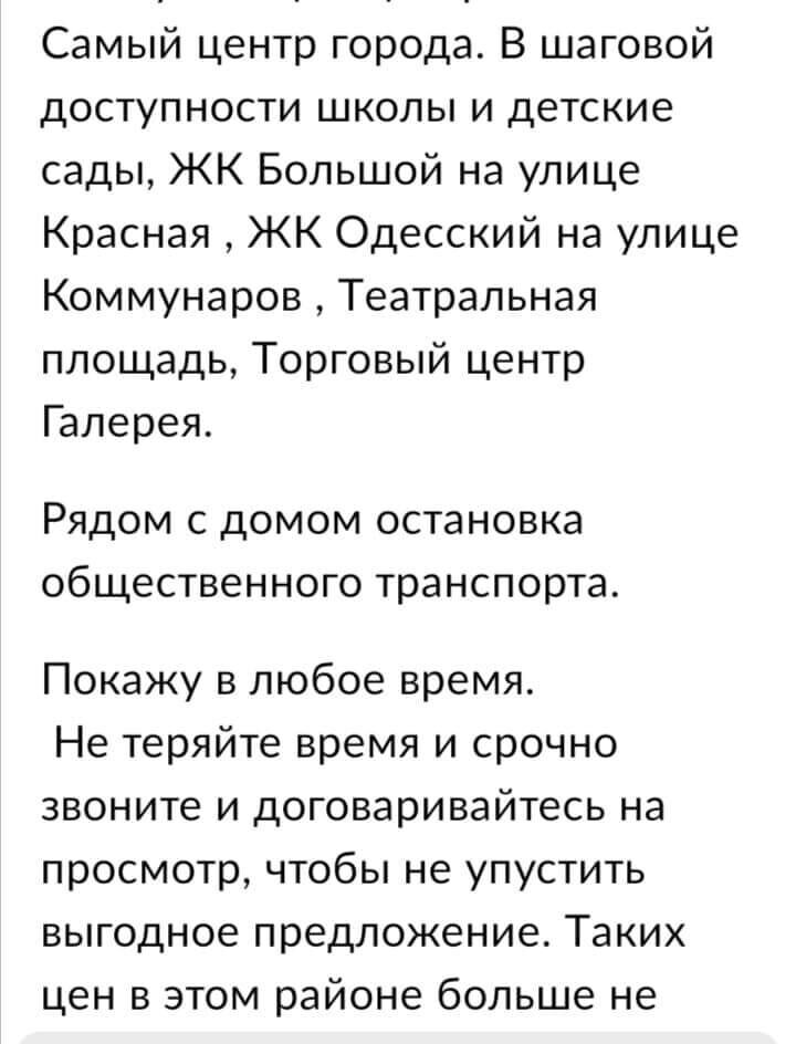 Скриншот с сайта Avito.ru.