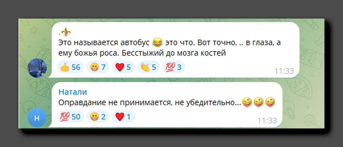 Скриншот https://t.me/nemalahov