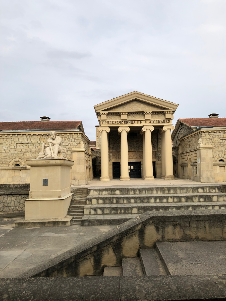 Грязелечебница Семашко. Фото автора.