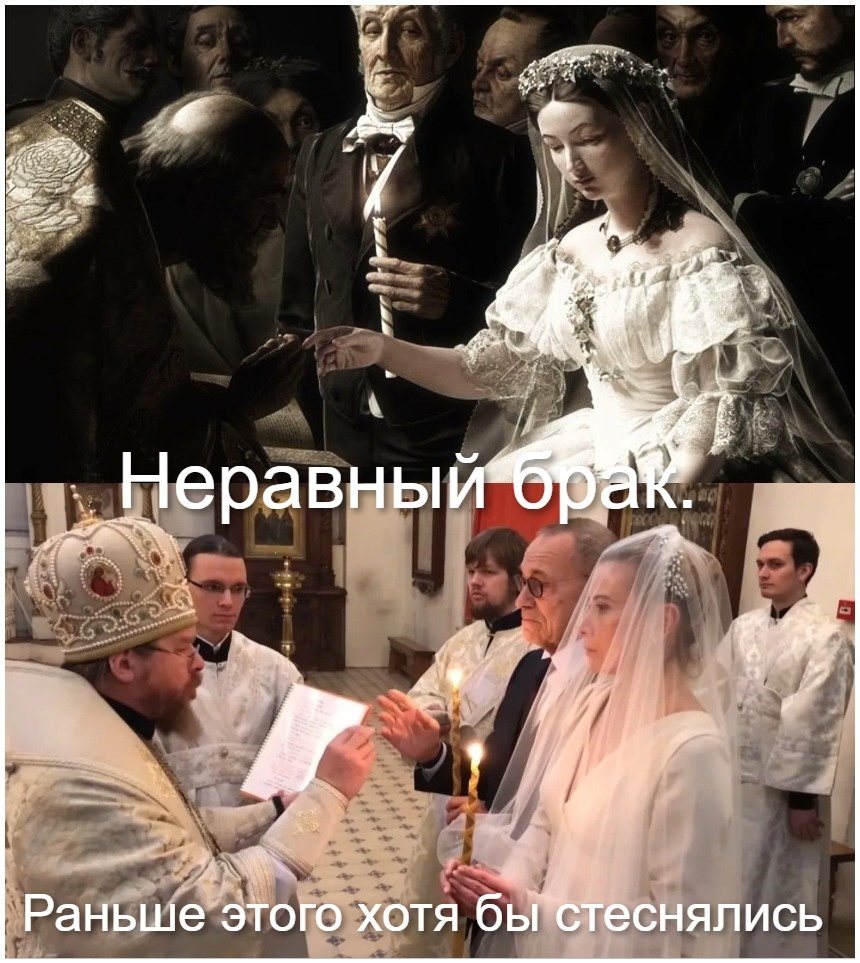 Картина Пукирева не утратила своей актуальности и поныне. Только эмоции  у ныне живущих  людей другие. Из-за денег и социального статуса можно переспать, даже с гориллой. Со старой облезлой гориллой. И эти люди учат нас морали?  Представляют культурную элиту страны. 