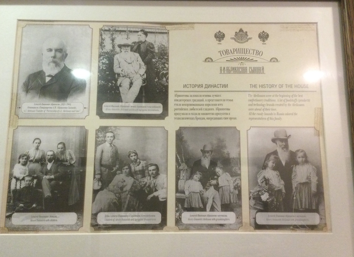 С историей династии Абрикосовых можно познакомиться в ресторане-кофейне-музее  