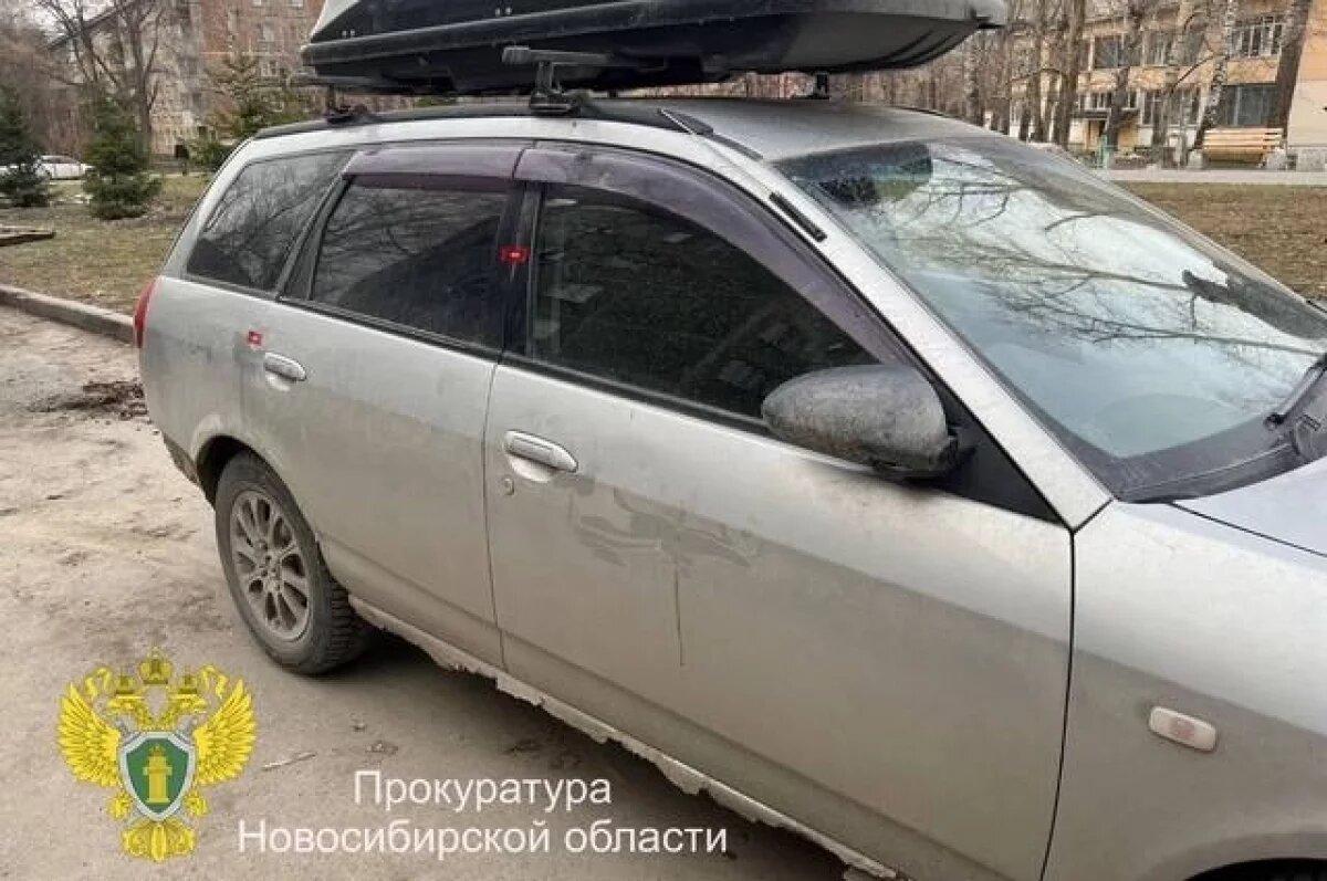    Новосибирец ответит перед судом за сокрытие арестованного автомобиля