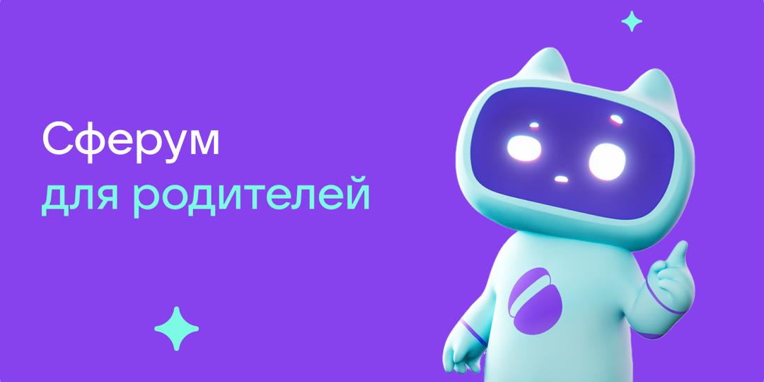 Сферум для родителей: справки, оценки и родительские собрания онлайн