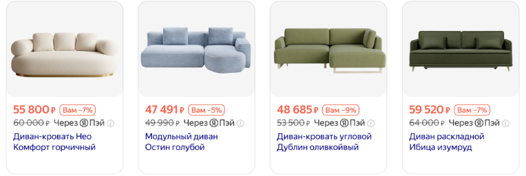 Как выглядит персональная скидка в Товарной галерее