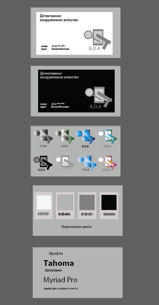 Создание фирменного стиля