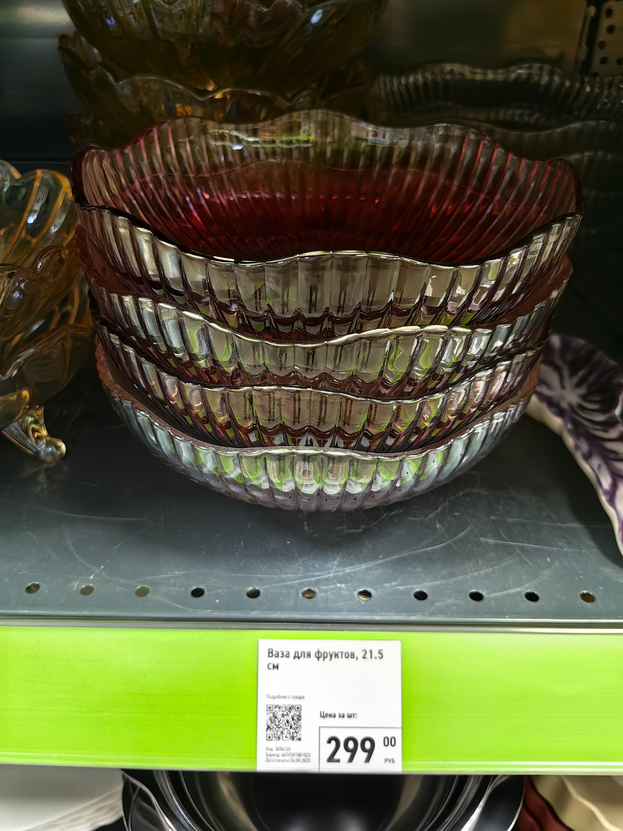 Ваза Фикс прайс