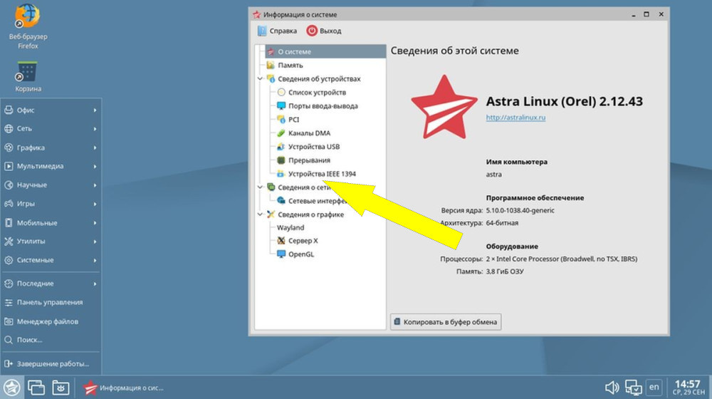    Отечественный Linux как секретное оружие России