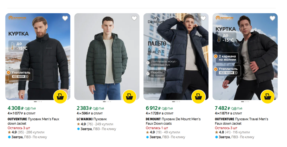 Удобно забирать заказ