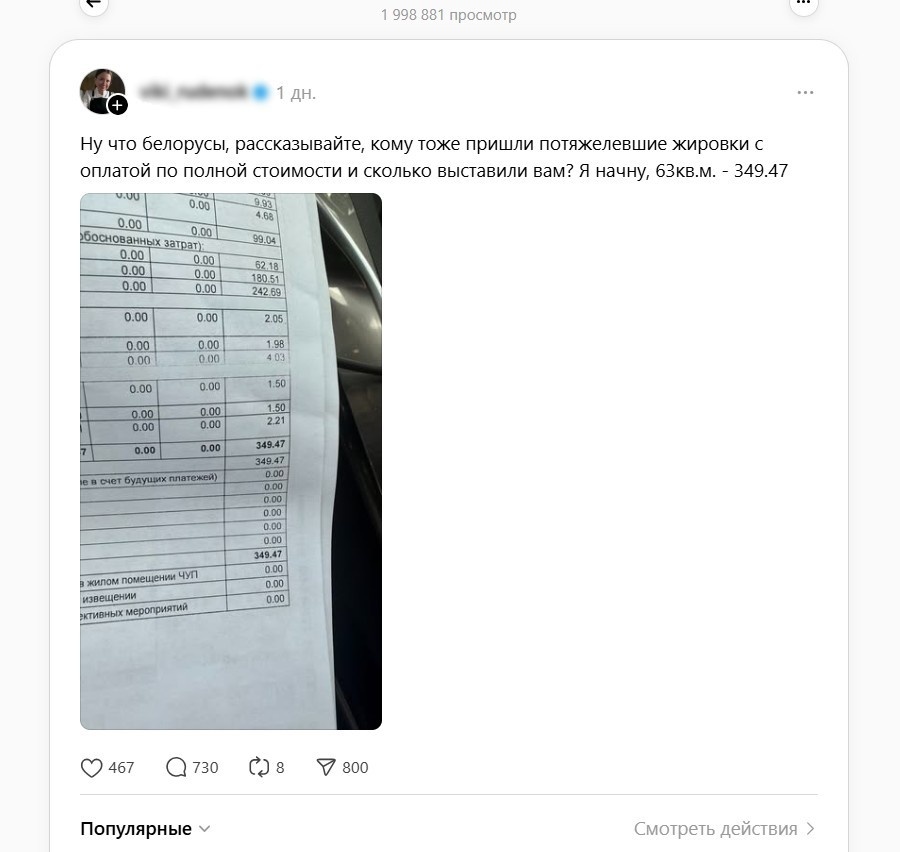 скриншот из сети Threads