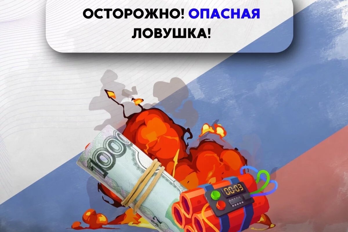    Нижегородцев предупредили об опасности свёртков денег на земле