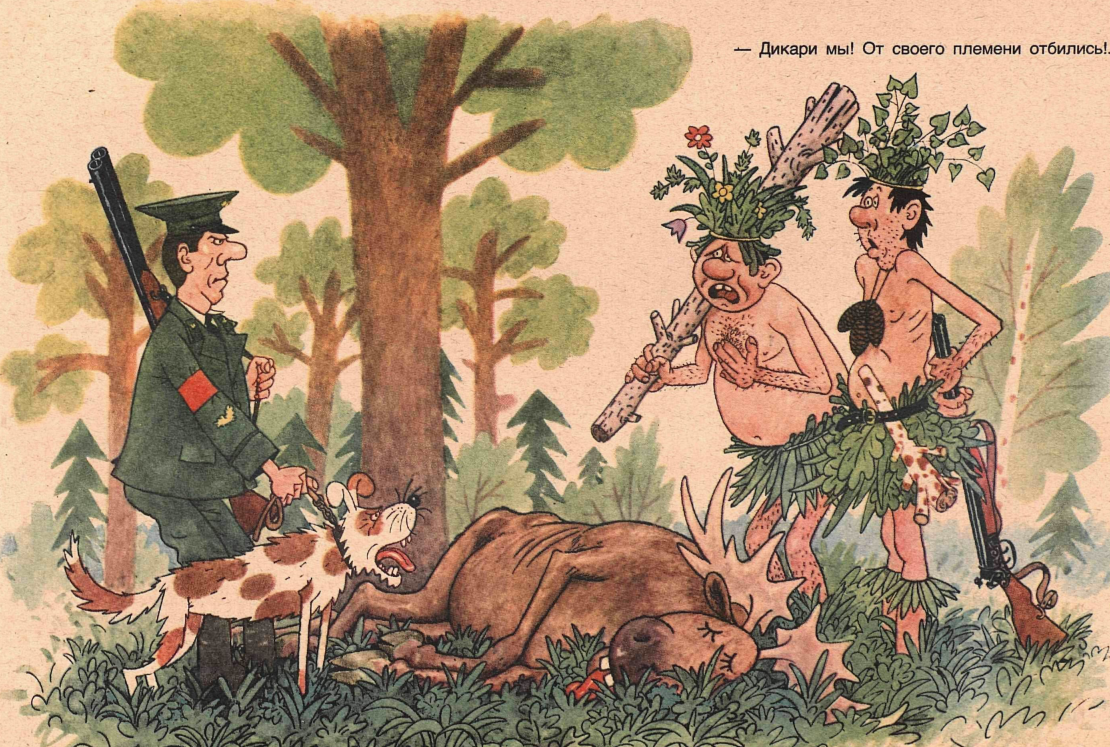 Художник Г.Огородников журнал "Кркодил"  №19 1983