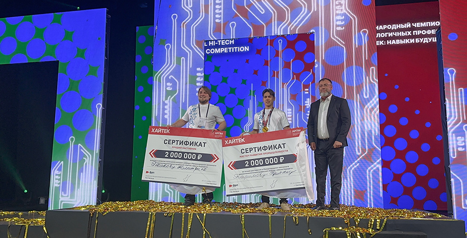    Фото: пресс-служба ФРП