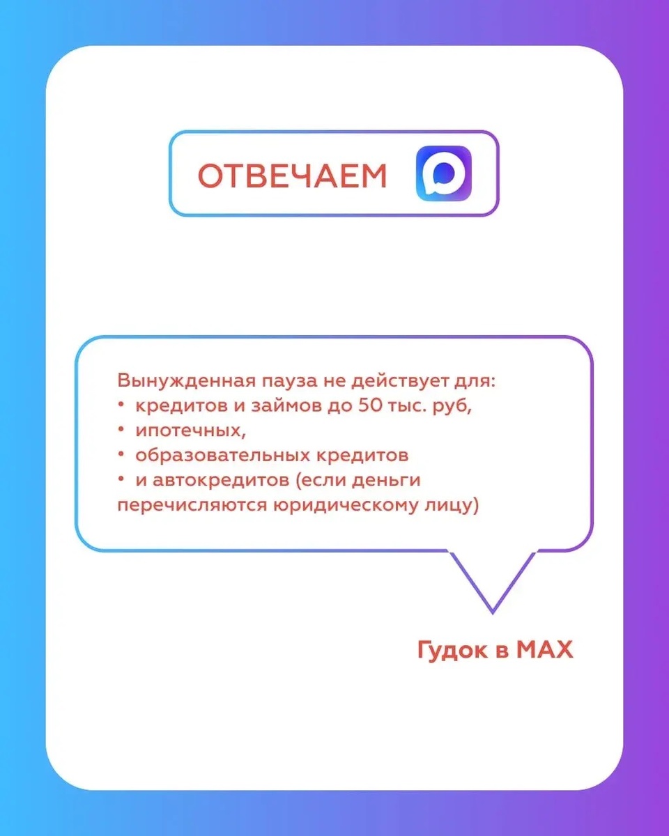 Отказаться от ненужного либо оформленного под влиянием мошенников займа. Как?