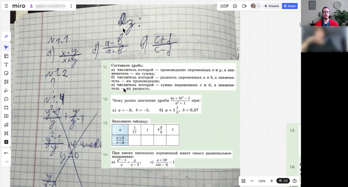 Скриншот одного из занятий на электронной доске Miro.