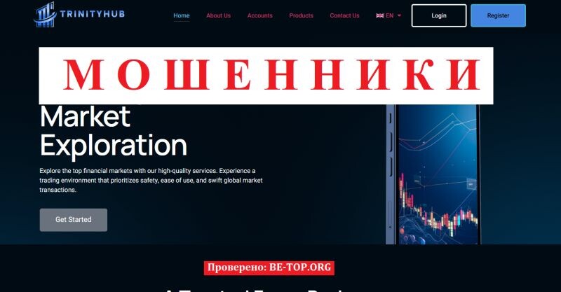 Брокер Trinity Hub отзывы — разоблачение обмана и инструкция по возврату средств