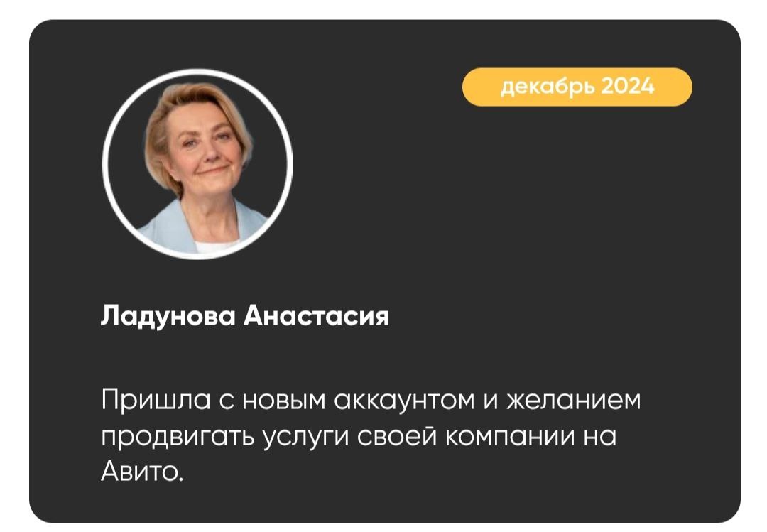 Клиент Ладунова Анастасия
