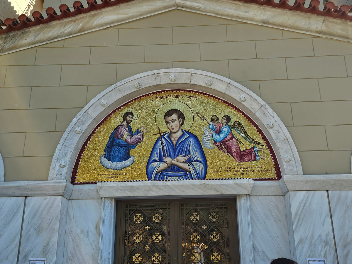 Иван Русский