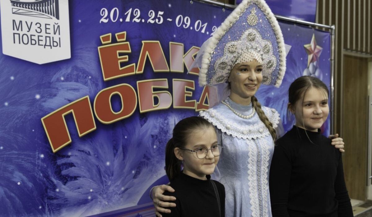     Снегурочка и гости Музея Победы. Источник: Архив учреждения Автор фото: Андрей Лебедев