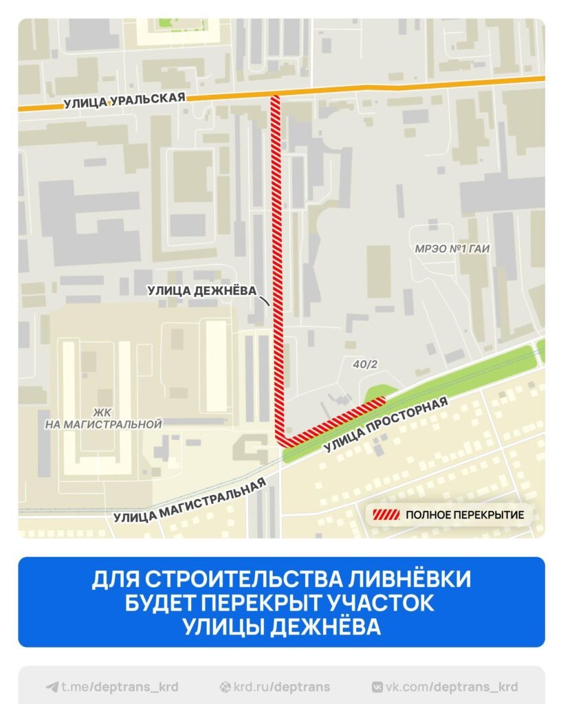    Фото: t.me/krdru