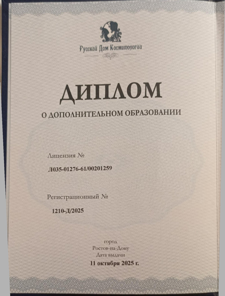 Мой долгожданный диплом