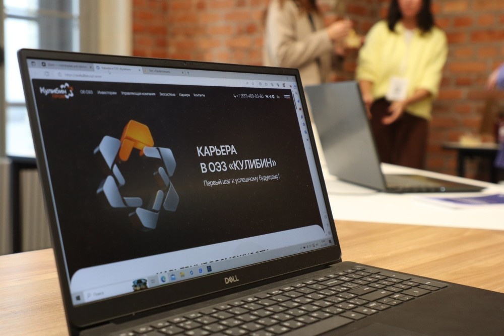    На сайте ОЭЗ «Кулибин» появился раздел о карьерных возможностях
