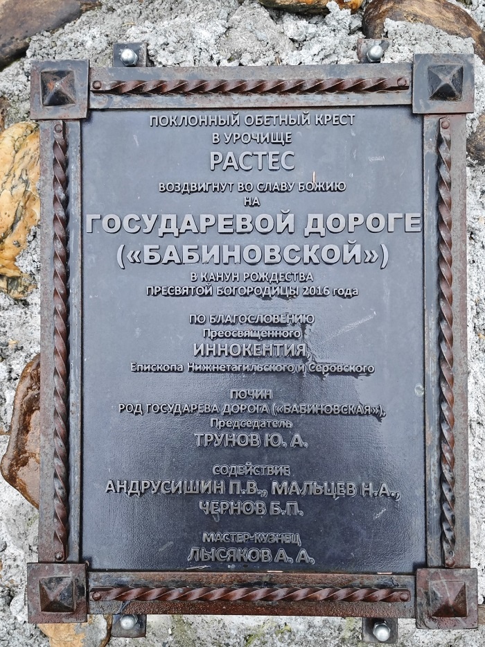 Растес, Верхняя Косьва, урочище Молчан, Чикман — точки Бабиновского тракта. Растес. Фото: Виктор Иваницкий / ВКонтакте