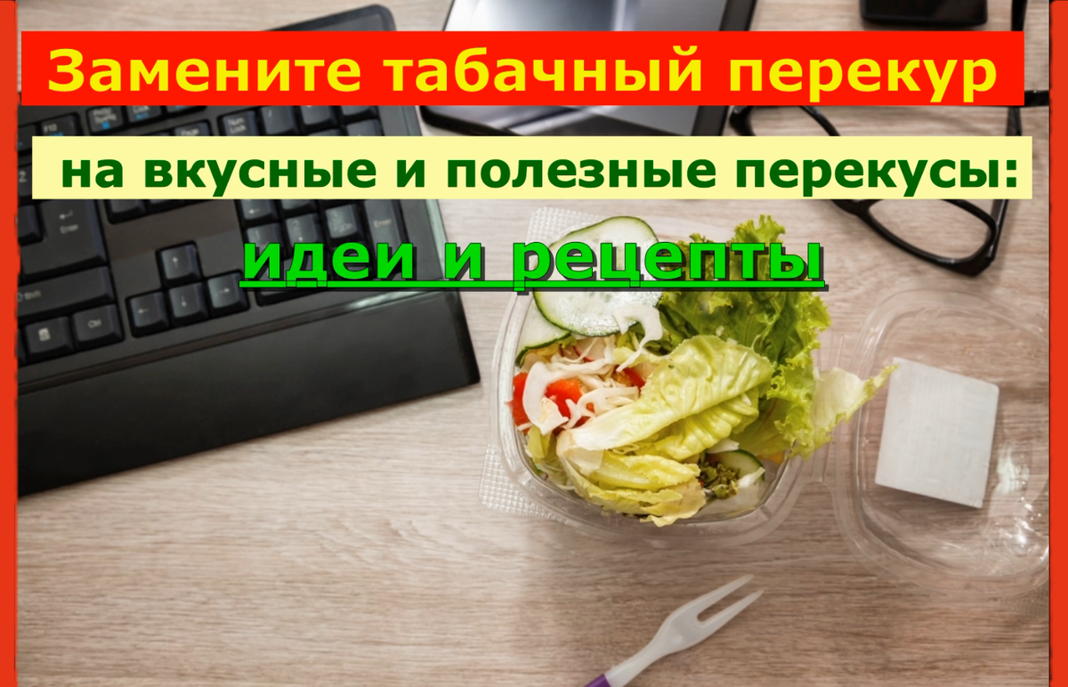 Еда, Спорт, Мифы