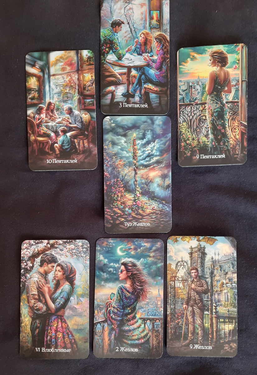 фото ЕлВита - фото расклада с учётом "дна колоды"