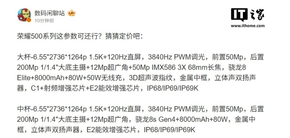 Источник изображения: ITHome / Digital Chat Station