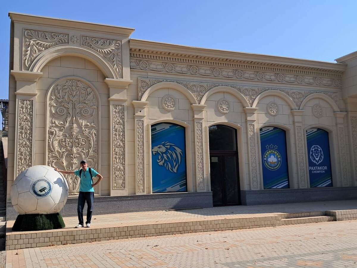 Стадион "Пахтакор"