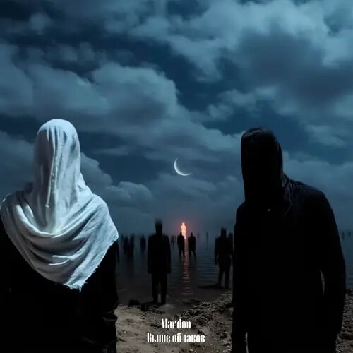    Фото: обложка сингла "Выше облаков" / Фото предоставлено правообладателем