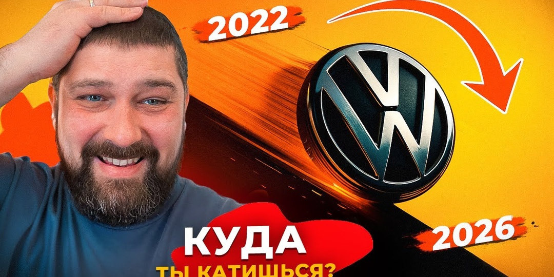 Куда катится Volkswagen: закрытия заводов, Китай, Индия и тот самый «запас прочности»