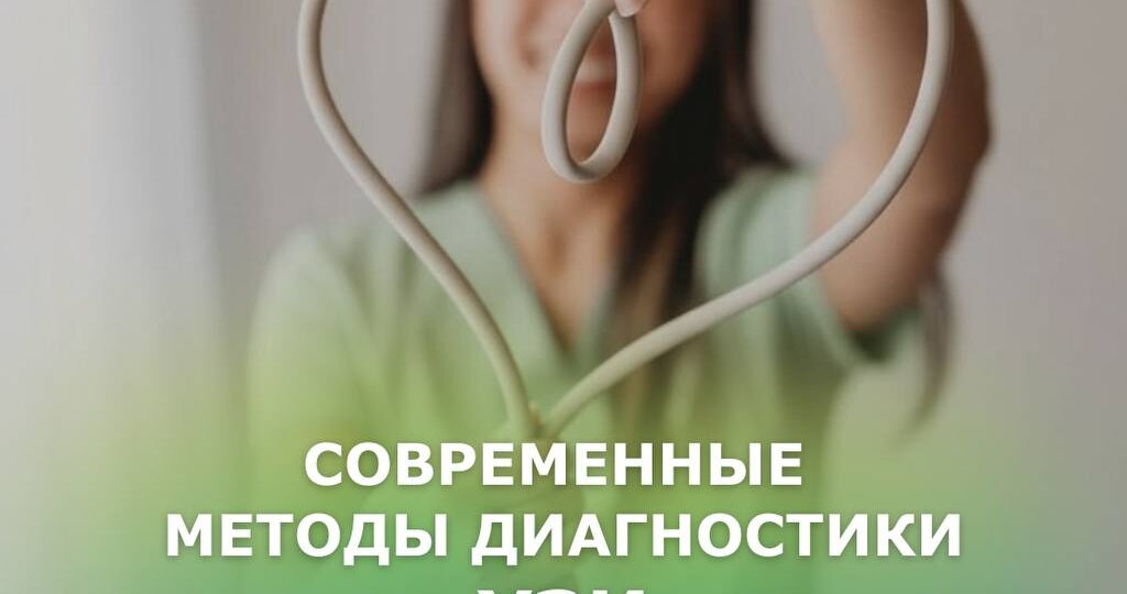 Современный взгляд на УЗИ диагностику. Сравнение с МРТ, КТ, новые возможности.