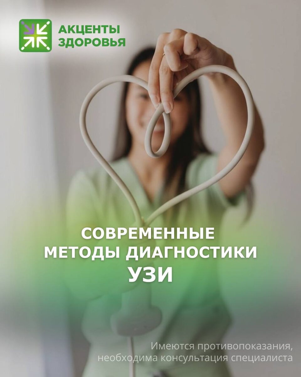 Фото "Акценты Здоровья"