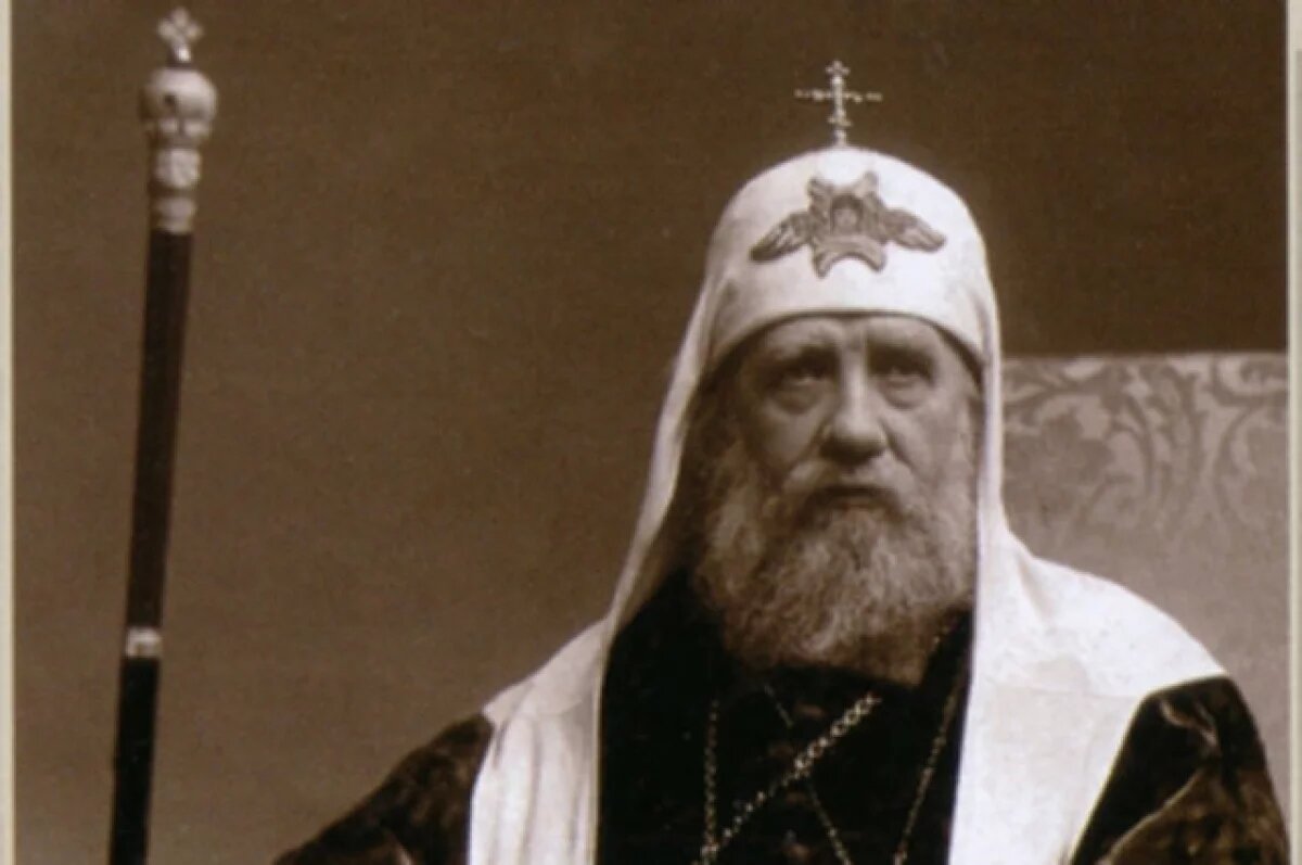    Патриарх Тихон.