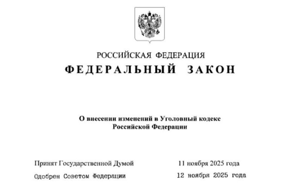   скриншот с сайта publication.pravo.gov.ru