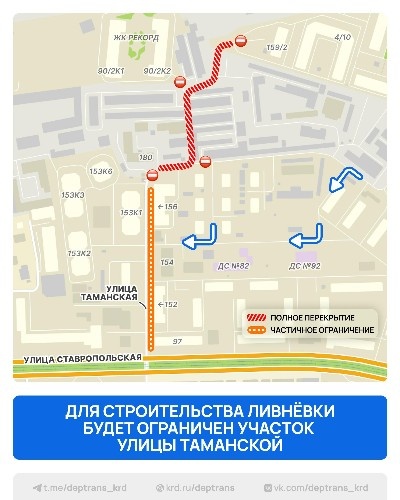    Фото: телеграм-канал Дептранса Краснодара