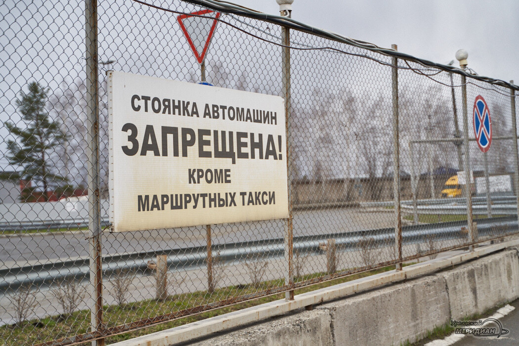    Фото Лидия Аникина © ИА «Уральский меридиан»