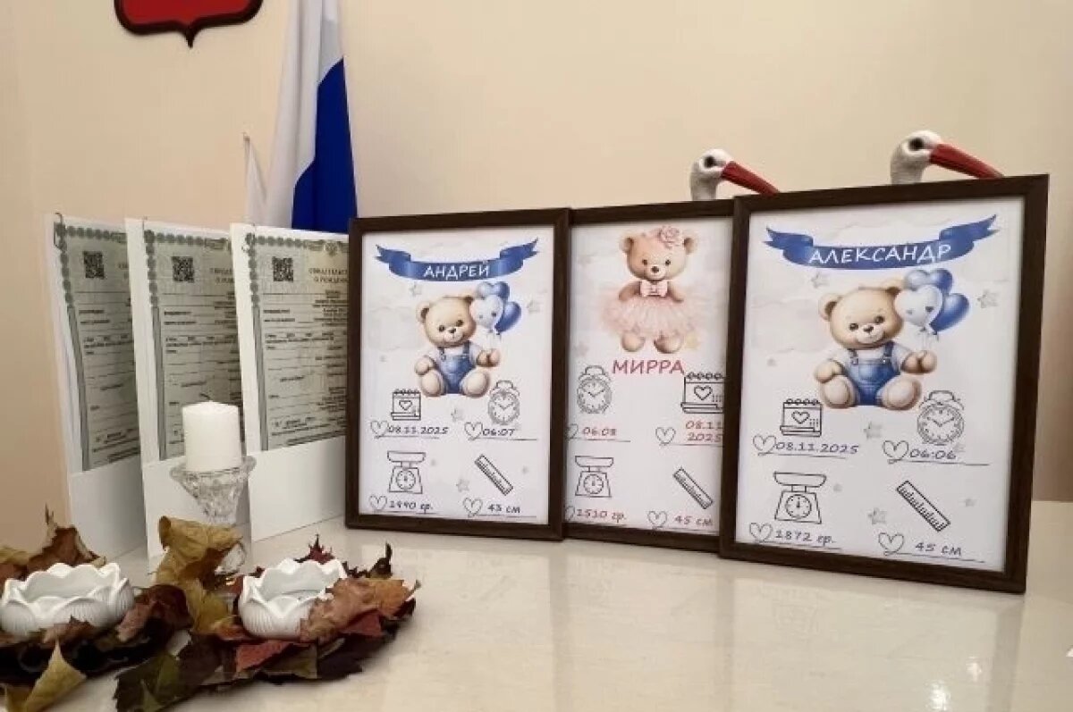    В Крыму родилась первая в 2025 году тройня