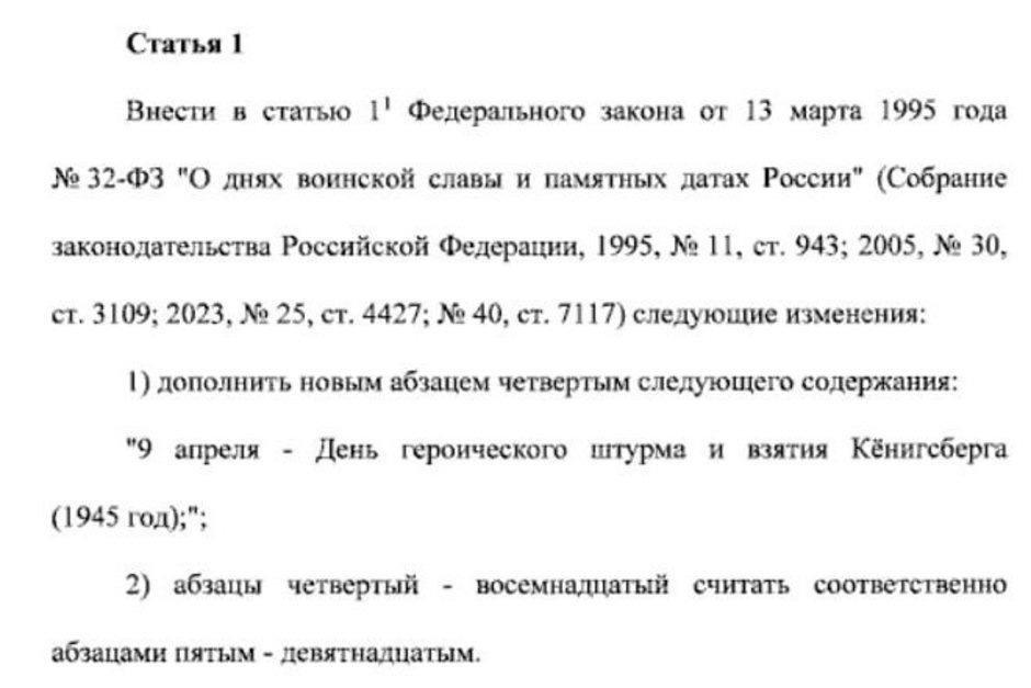   скриншот с сайта publication.pravo.gov.ru