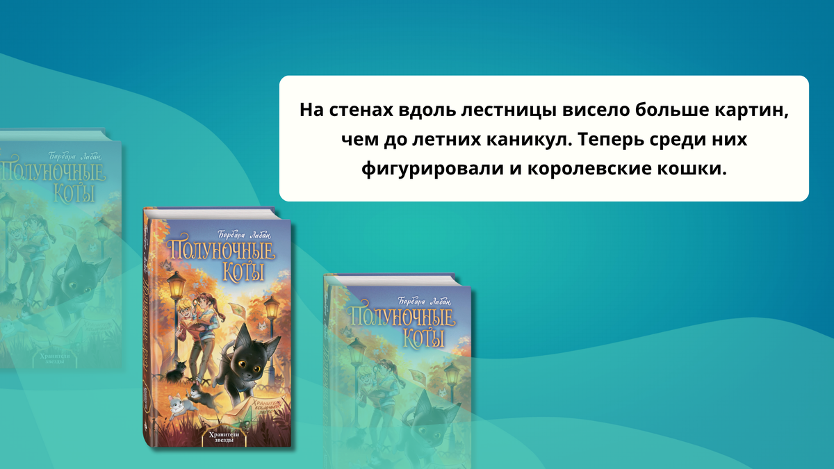 «Хранители звезды», 12+